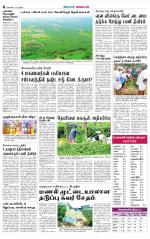 Pollachi-Coimbatore Supplement