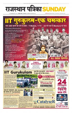 rajasthan patrika dungarpur