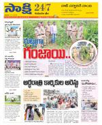 Komaram Bheem District