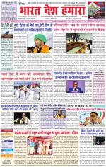 Bharat Desh Hamara (Haryana)