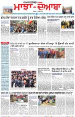Punjabi Tribune (Majha/Doaba)