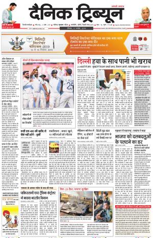 DT_17_November_2019_Gur