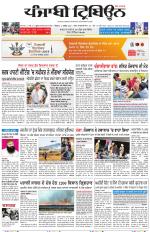 Punjabi Tribune (Delhi Edition)
