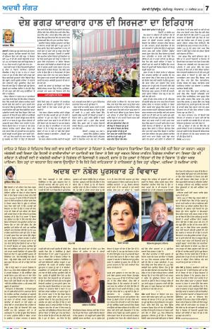 ADBI_17_November_2019