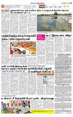 Sivagangai- Madurai Supplement