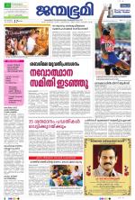 Kottayam