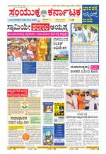 Namma Kalaburagi ಕಲಬುರಗಿ