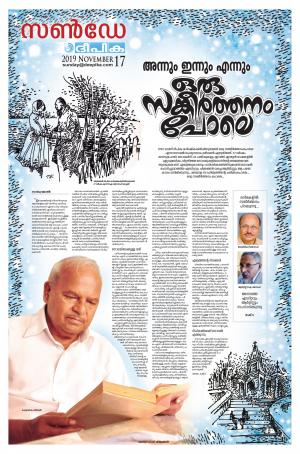 sunday deepika 17 november 2019