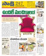 Mahabubabad District