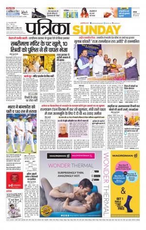 Shivpuri Patrika