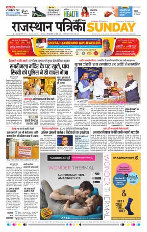 Rajasthan Patrika Chennai