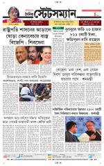 Dainik-Statesman