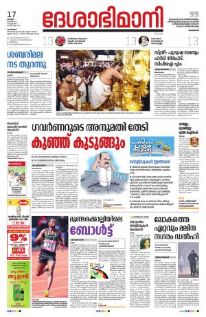 Kozhikode, 17th november 2019