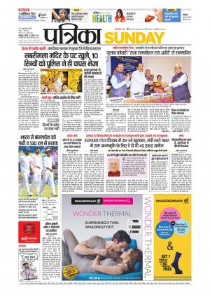 Balaghat Seoni Patrika