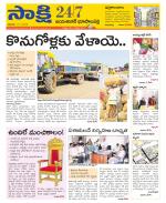 Jayashankar District