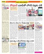 East Godavari Divisions