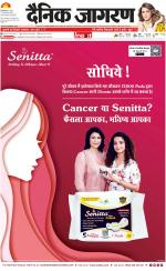 Prayagraj Hindi ePaper, Allahabad Hindi Newspaper - InextLive