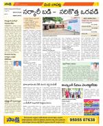 Guntur Constituencies