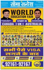 Hanumangarh Seema Sandesh 