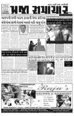 Praja Samachar