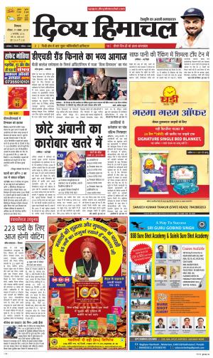 Divya Himachal Shimla