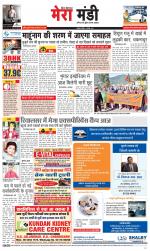 Divya Himachal Dharamsala+Mera Mandi +Aastha