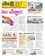 Vikarabad District