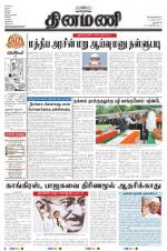 Dinamani - New Delhi