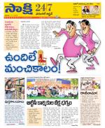 Hanamakonda District