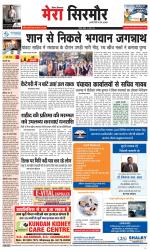 Divya Himachal Shimla+Mera Sirmour +Aastha 