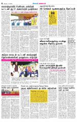 Coimbatore Supplement