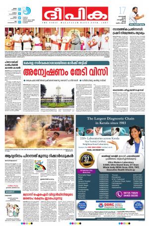 Deepika 17 November 2019