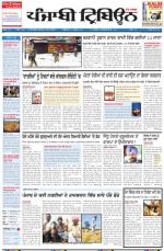Punjabi Tribune (Delhi Edition)