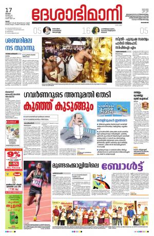 Thrissur, 17th November 2019