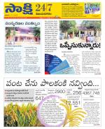 Vijayanagaram District