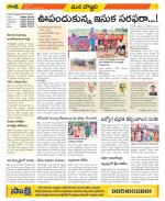 Vijayanagaram Constituencies