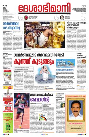 Thiruvananthapuram,17th November 2019