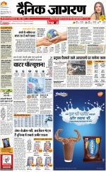 Patna Hindi ePaper, Patna Hindi Newspaper - InextLive