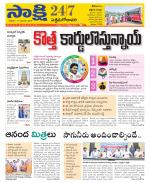 West Godavari District