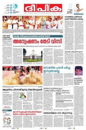 Deepika 17 November 2019