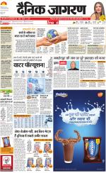 Ranchi Hindi ePaper, Ranchi Hindi Newspaper - InextLive