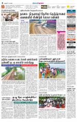 Nagai-Trichy Supplement