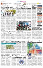 Thiruvarur-Trichy Supplement