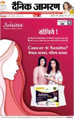 Varanasi Hindi ePaper, Varanasi Hindi Newspaper - InextLive