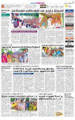 Thanjavur-Trichy Supplement