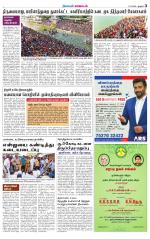Karur-Trichy Supplement