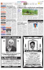 Pudukkottai-Trichy Supplement