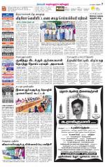 Perambalur-Trichy Supplement