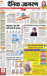 Dehradun Hindi ePaper, Dehradun Hindi Newspaper - InextLive