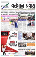 VARTMAN PRAVAH Daily
